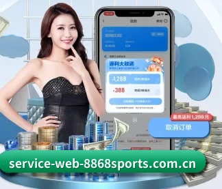 www.service-web-8868sports.com.cn APP
